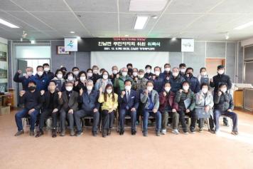 안남면 주민자치회 위촉식