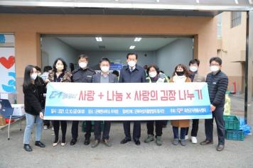 군북면 자율방범대 김장나눔 봉사활동