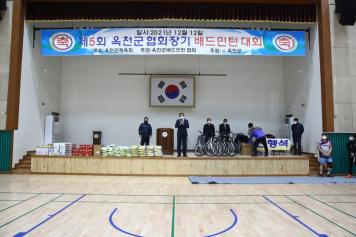 종목별 협회장기 배드민턴대회