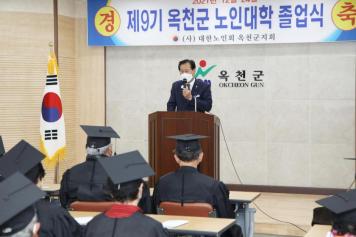 제9기 노인대학졸업식 3번째 사진