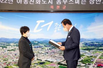 아동친화도시 옴부즈퍼슨 회의 및 위촉장 수여식 3번째 사진