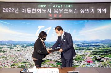 아동친화도시 옴부즈퍼슨 회의 및 위촉장 수여식 5번째 사진