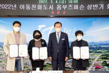 아동친화도시 옴부즈퍼슨 회의 및 위촉장 수여식 7번째 사진