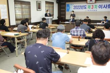 제3차 옥천문화원 이사회 2번째 사진