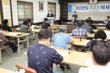 제3차 옥천문화원 이사회 3번째 사진