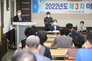 제3차 옥천문화원 이사회 5번째 사진
