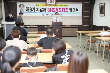 지용제 서포터즈 발대식