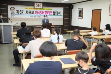지용제 서포터즈 발대식