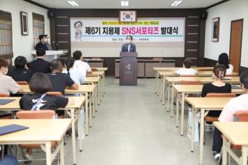 지용제 서포터즈 발대식