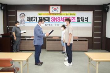 지용제 서포터즈 발대식