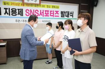 지용제 서포터즈 발대식