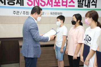 지용제 서포터즈 발대식