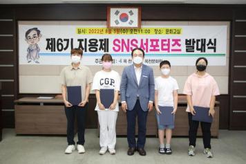 지용제 서포터즈 발대식