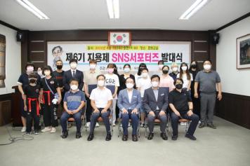 지용제 서포터즈 발대식
