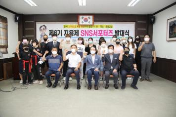 지용제 서포터즈 발대식