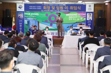 옥천로타리클럽 제45.46회 회장 이.취임식