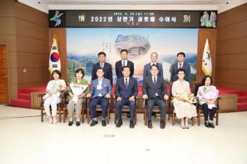 상반기 공로패 수여식