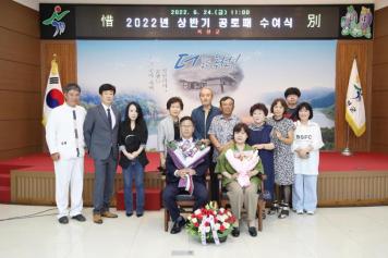 상반기 공로패 수여식