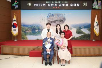 상반기 공로패 수여식