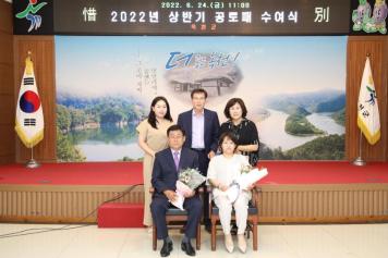 상반기 공로패 수여식