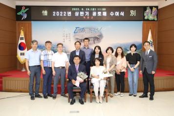 상반기 공로패 수여식