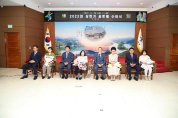 상반기 공로패 수여식