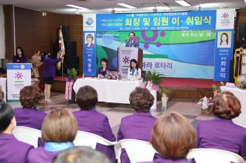 청담로타리클럽 회장 이.취임식