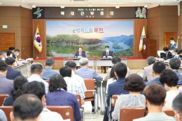 확대간부회의