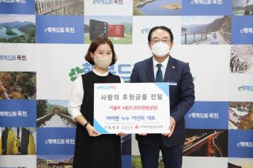 이불 후원 기탁식