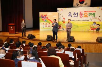 제14회 옥천짝짝꿍 전국동요제 지역예선