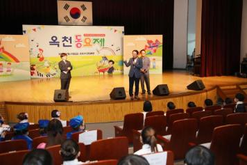제14회 옥천짝짝꿍 전국동요제 지역예선