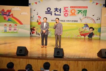 제14회 옥천짝짝꿍 전국동요제 지역예선
