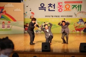제14회 옥천짝짝꿍 전국동요제 지역예선