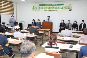 옥천묘목 향토산업 묘목아카데미 개강식