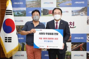 행복나눔 사랑의 후원물품 기탁식