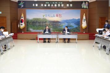 국.실과소.읍면장회의