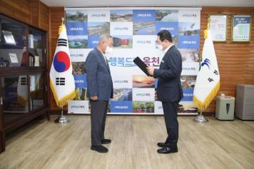 옥천군장학회 장학금 기탁식