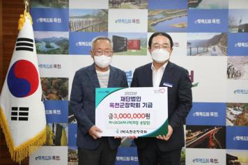 옥천군장학회 장학금 기탁식 4번째 사진