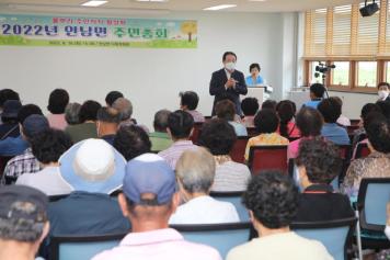 안남면 주민자치총회 3번째 사진