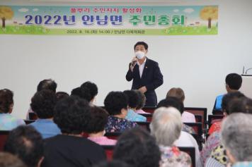 안남면 주민자치총회 5번째 사진