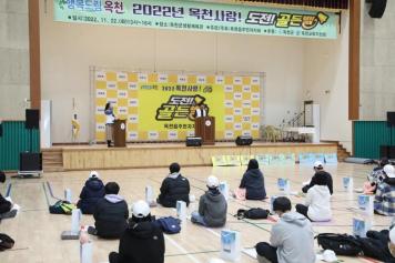 옥천사랑 도전 골든벨 행사