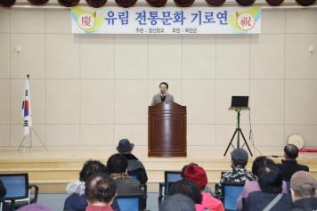 청산향교 기로연