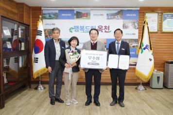 지역먹거리 지수 시상식