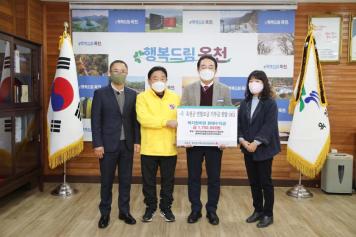 행복나눔연합모금 기탁식