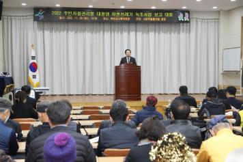대청댐 하천쓰레기 및 녹조 관련 사업보고대회