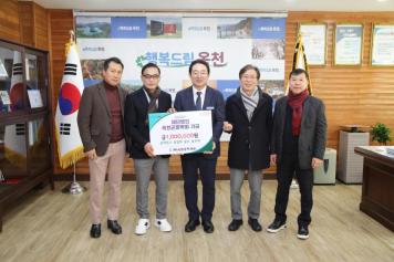 옥천군장학회 장학금 전달식
