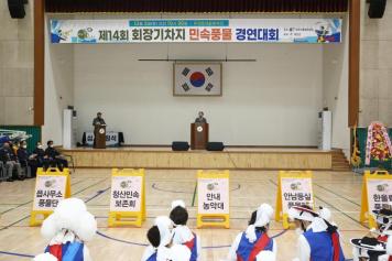 제14회 민속풍물경연대회