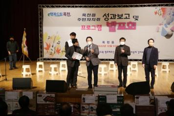 옥천읍 주민자치 프로그램 성과발표회
