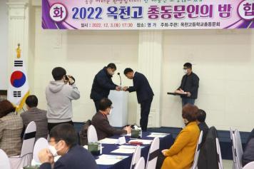 옥천고 총동문인의 밤