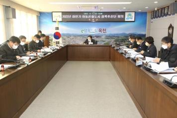 하반기 아동친화도시 정책추진단 회의